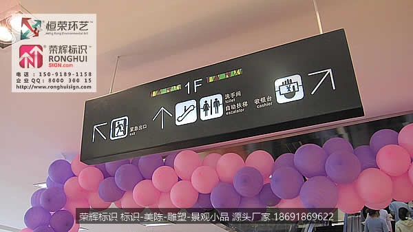 咸阳大唐购物中心 商场标识牌设计制作 吊牌